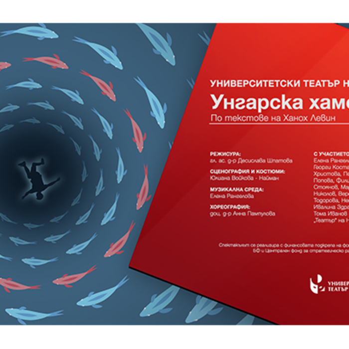 ungarska-hamsia-nbu_700x700_crop_478b24840a