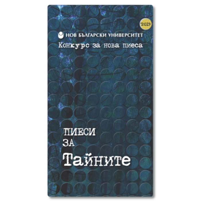 sbornik-piesi-za-tajnite_700x700_crop_478b24840a