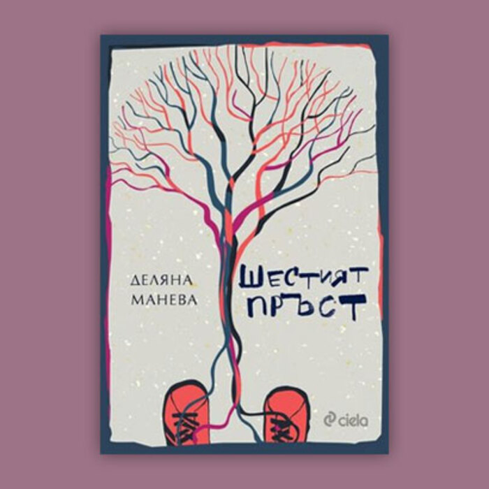 shestiqt-prust-v-dnevnik_700x700_crop_478b24840a