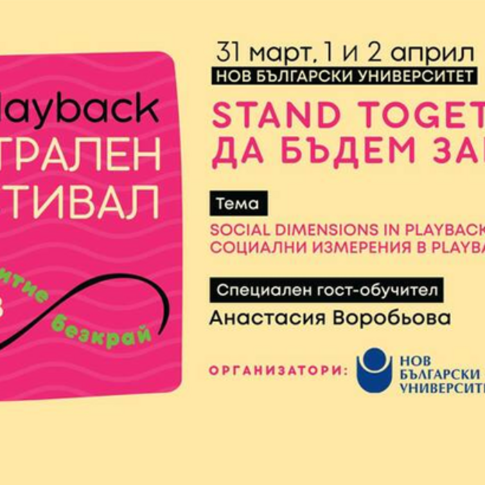 bg-playback-nbu_700x700_crop_478b24840a