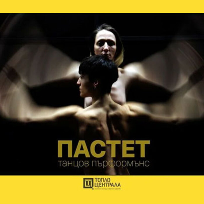 pastet-nbu_700x700_crop_478b24840a