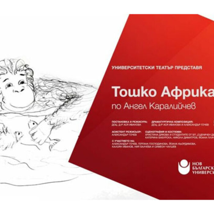 toshko-afrikanski-nbu-2022_700x700_crop_478b24840a