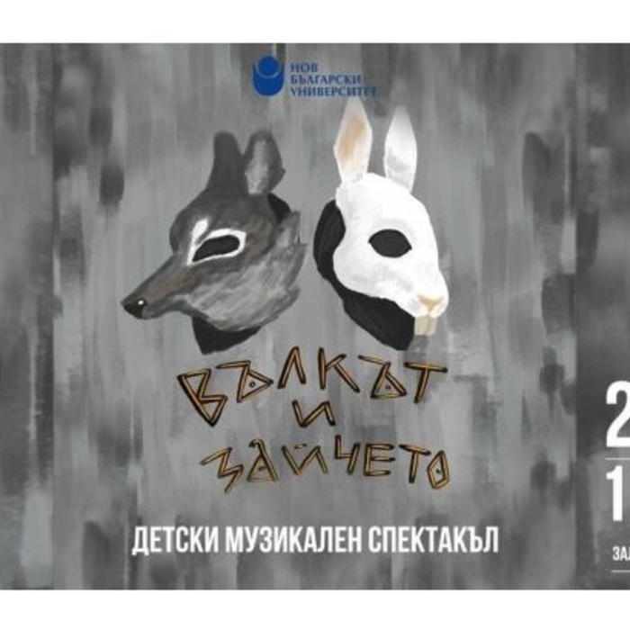 vylkut-i-zaicheto-nbu_700x700_crop_478b24840a