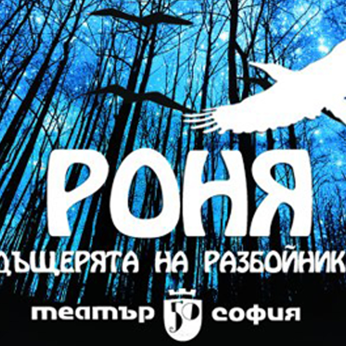 ronya_700x700_crop_478b24840a