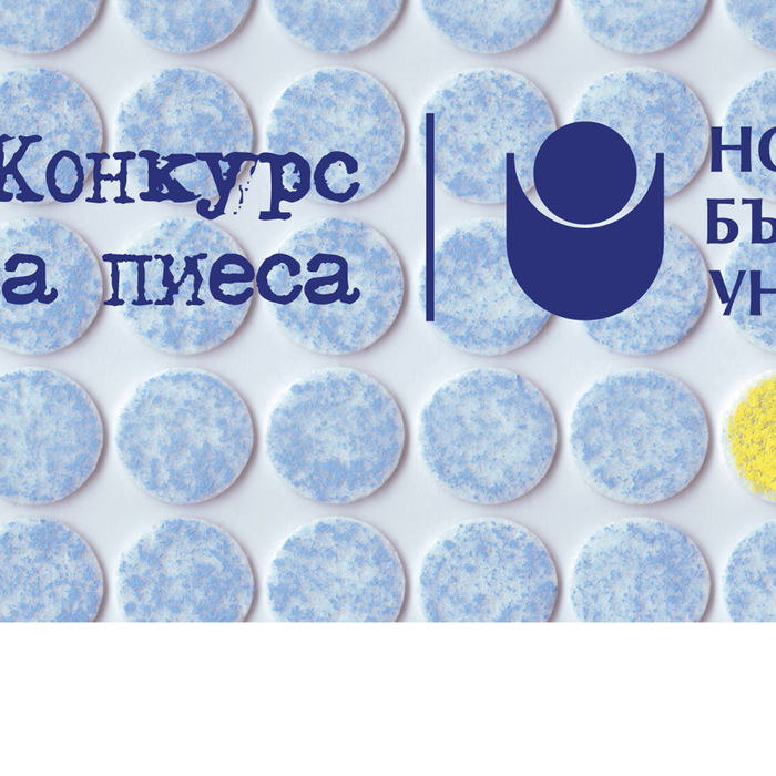 nova-piesa4_700x700_crop_478b24840a