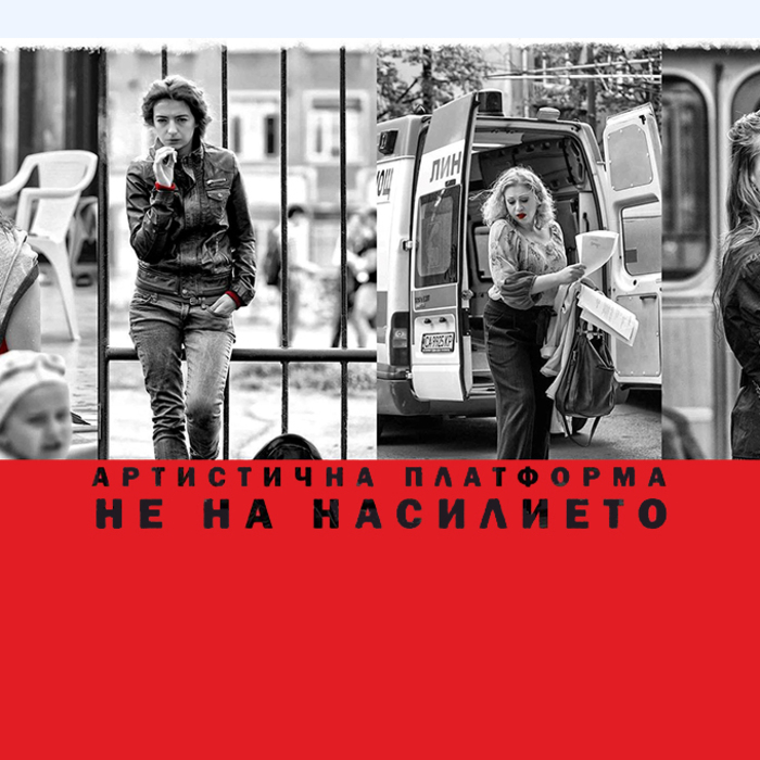 premulchano-inside_700x700_crop_478b24840a