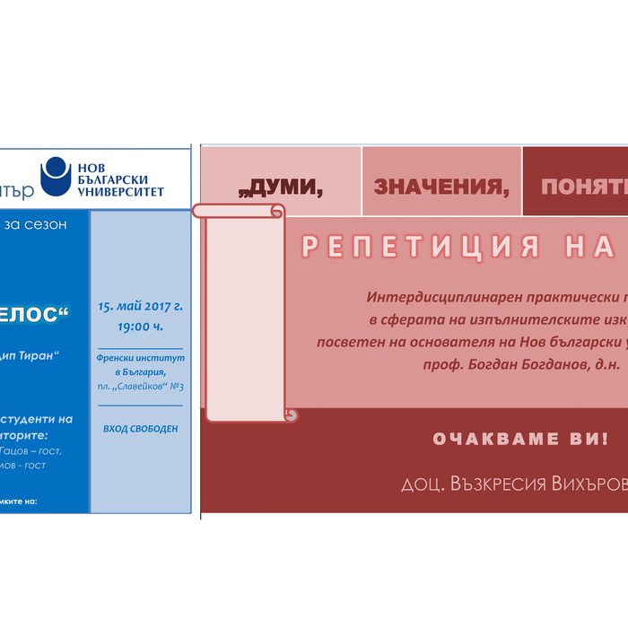 zvuk-txt-melos_700x700_crop_478b24840a