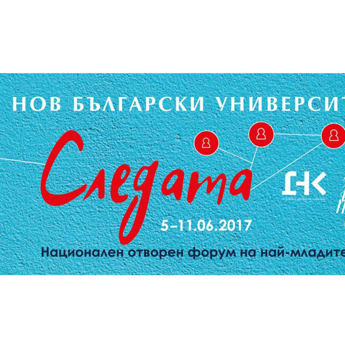 sledata-cover_700x700_crop_478b24840a