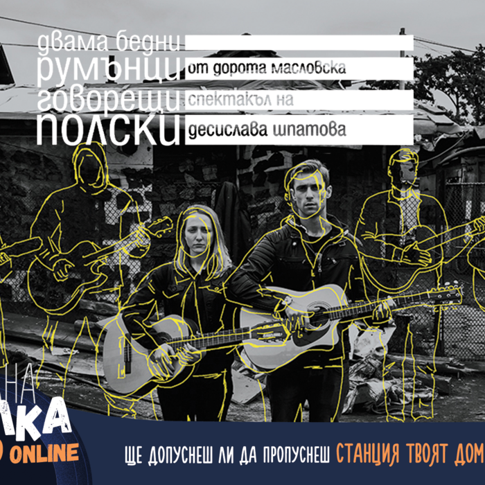 rumunci_700x700_crop_478b24840a