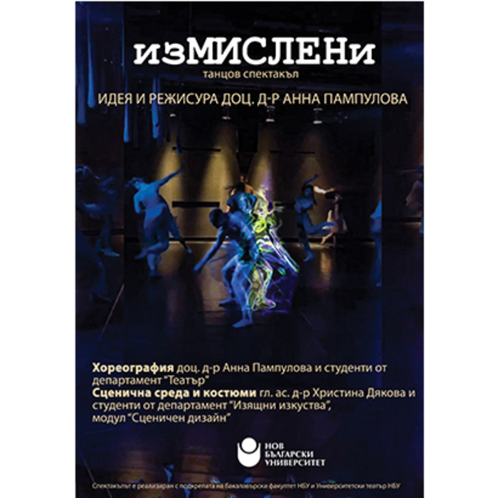 izmisleni_700x700_crop_478b24840a