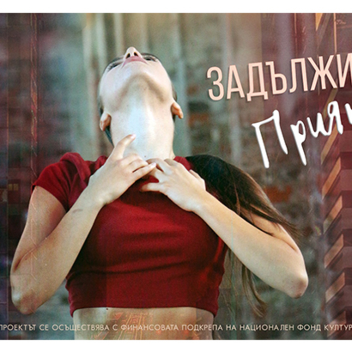 zaduljitelno-priyatno_700x700_crop_478b24840a