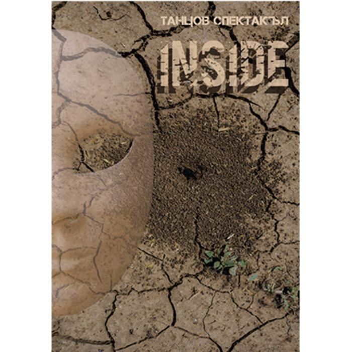 inside_700x700_crop_478b24840a