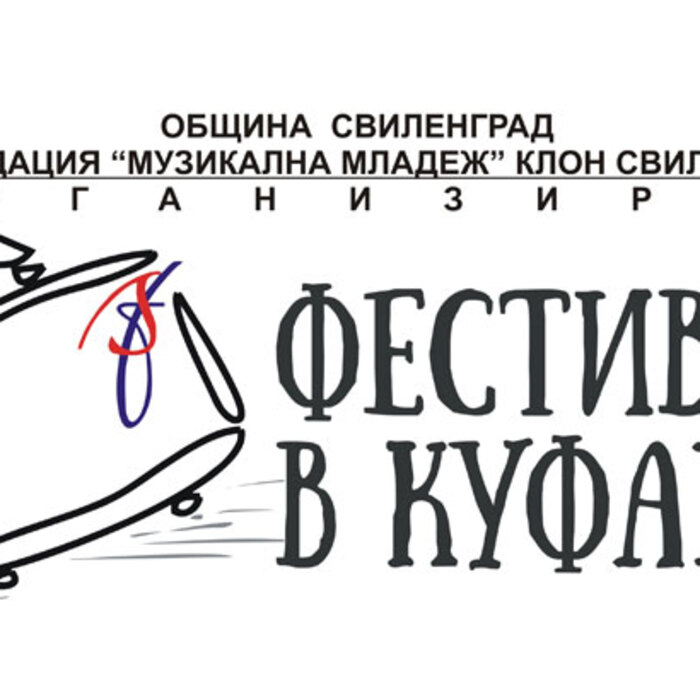 festival-v-kufar_700x700_crop_478b24840a