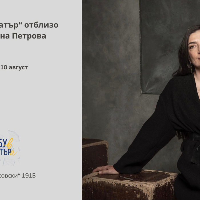 theatre_700x700_crop_478b24840a