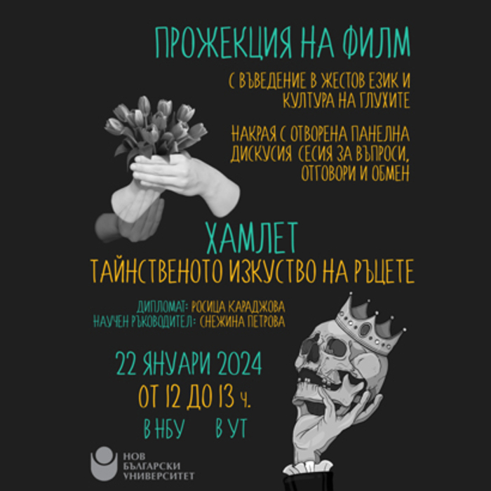 hamlet_700x700_crop_478b24840a