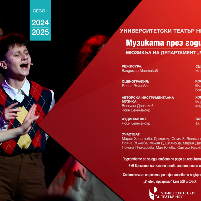 muzikata_700x700_crop_478b24840a