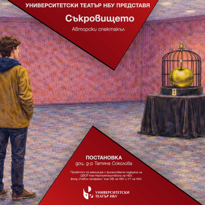 sukrovishteto-new_700x700_crop_478b24840a