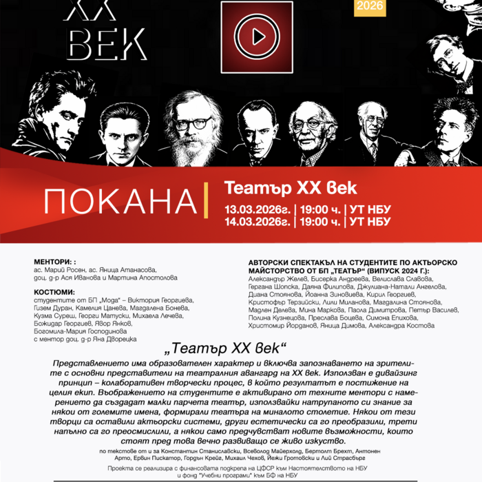 pokana-xx-vek-web_700x700_crop_478b24840a