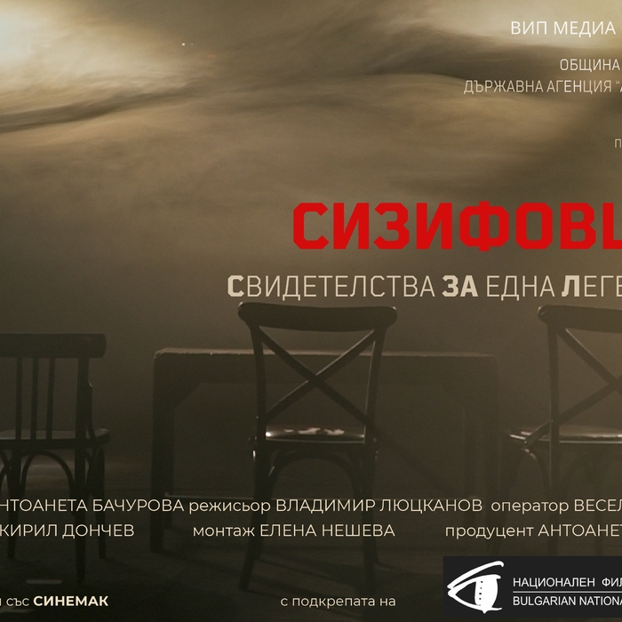 poster-bs-page-0001_700x700_crop_478b24840a