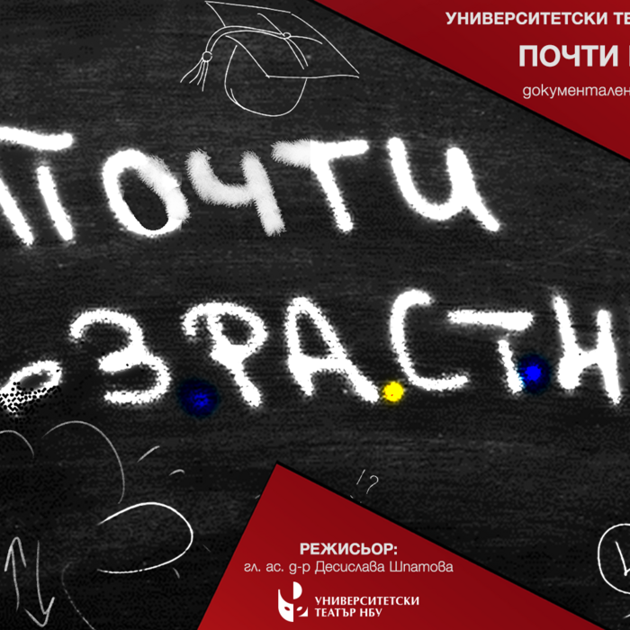 vuzrastni-korica_700x700_crop_478b24840a