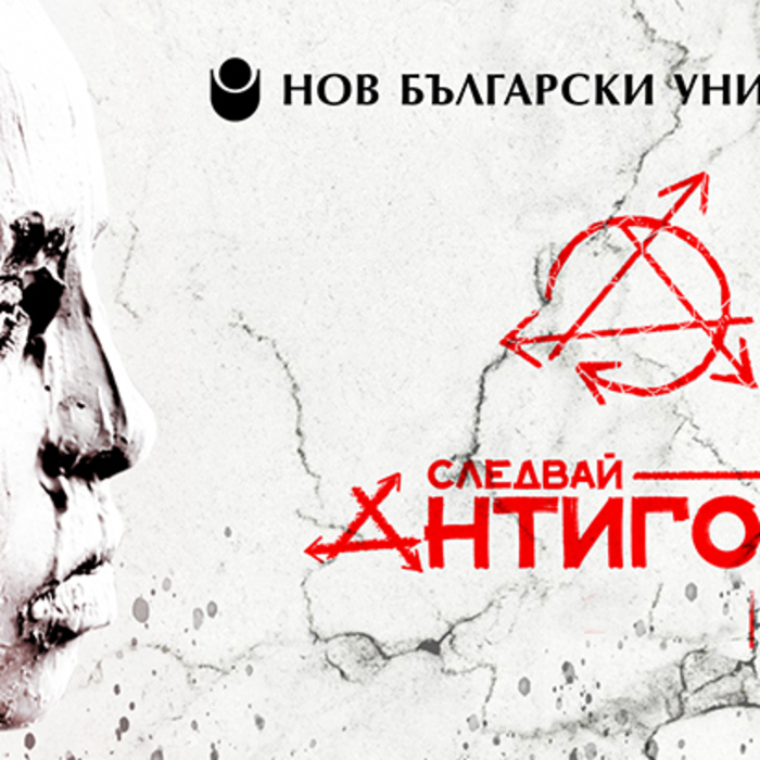 antigona-foe-all-dates-web_700x700_crop_478b24840a