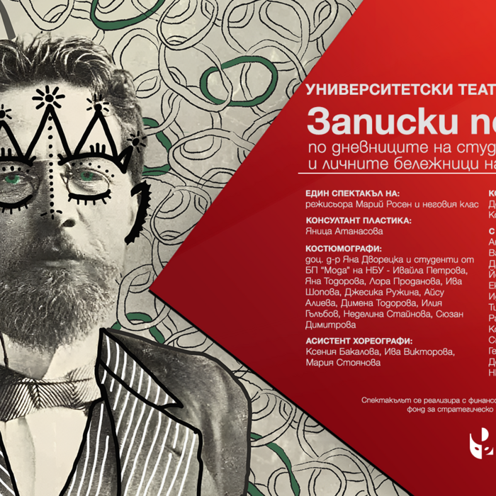 chehov-fb-event-cover-anonymous-1_700x700_crop_478b24840a