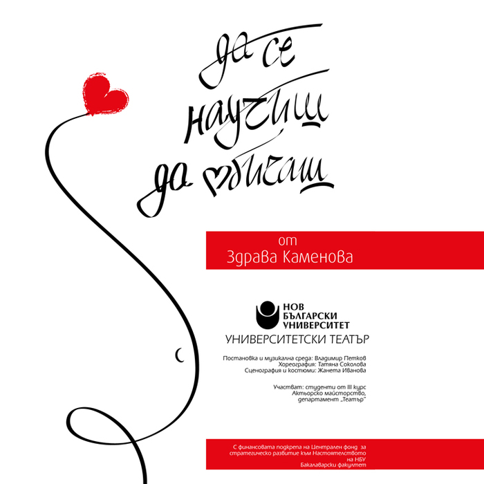 da-se-nauchish-da-obichash_700x700_crop_478b24840a