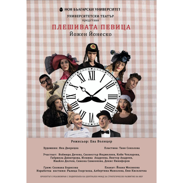 pleshivata-voli_700x700_crop_478b24840a